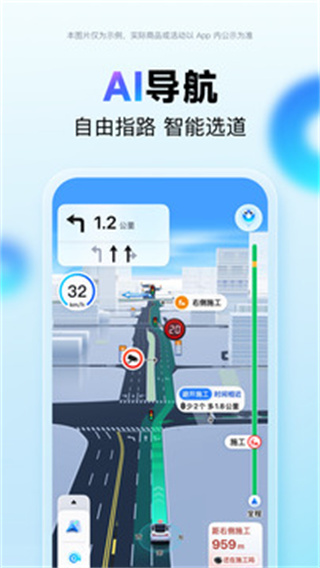百度全景地圖app(街景) v21.7.0 安卓版 0