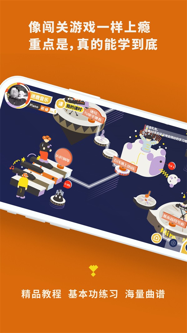 迷鹿吉他尤克里里軟件 v8.2.18安卓最新版 3