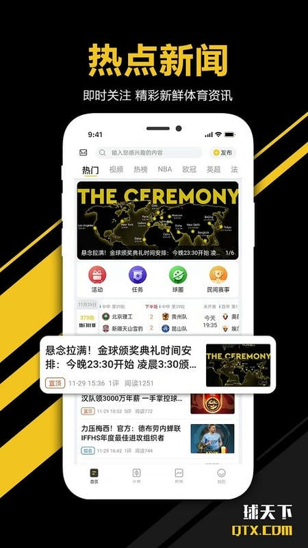 球天芐app v2.5.6 官方安卓版 3