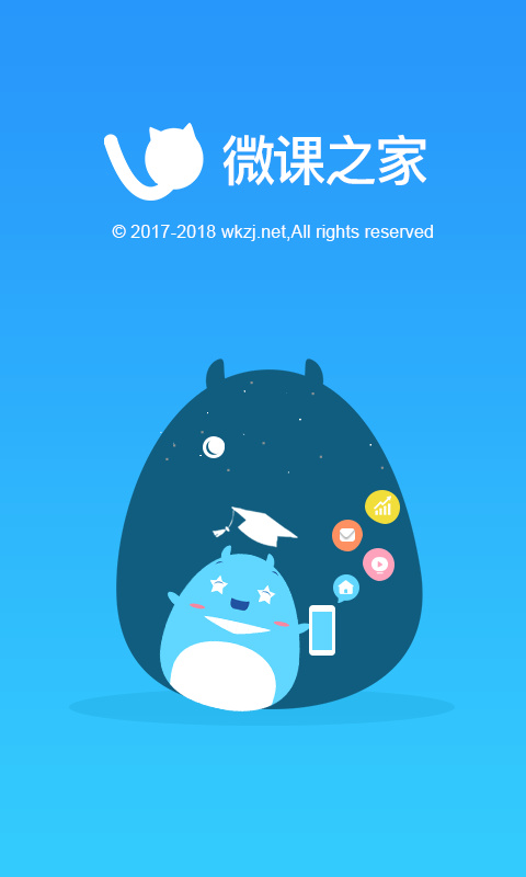 微課之家app v6.2.4 安卓版 2