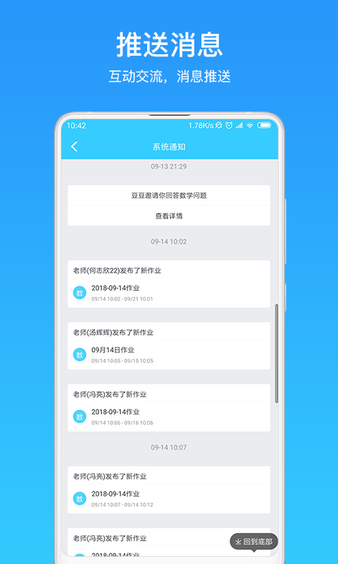 微課之家app v6.2.4 安卓版 3
