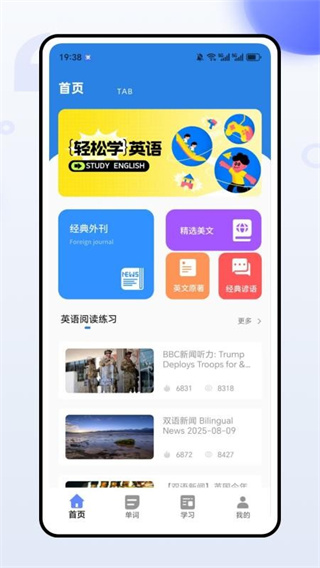 英語單詞聽寫 v1.0.0 1
