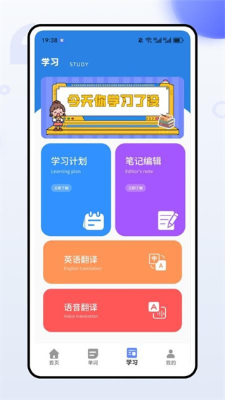 英語單詞聽寫 v1.0.0 3