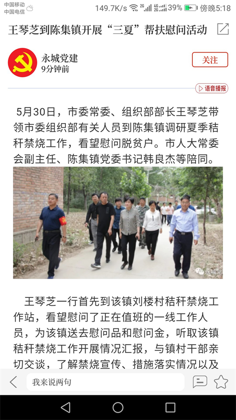 云上永城客戶端 v2.5.5 安卓最新版 1