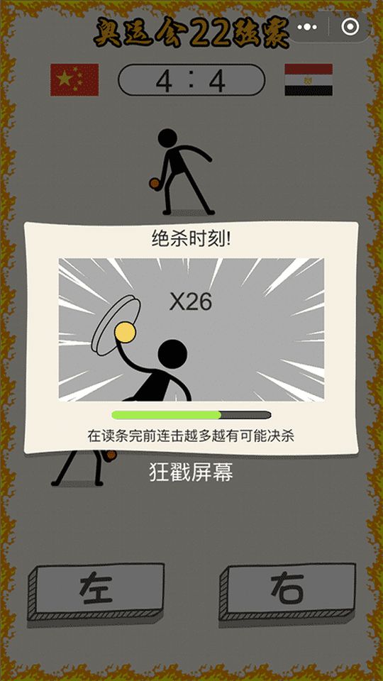 乒乓球王者單機(jī)版游戲 v1.0 2