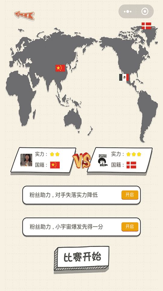 乒乓球王者單機(jī)版游戲 v1.0 1