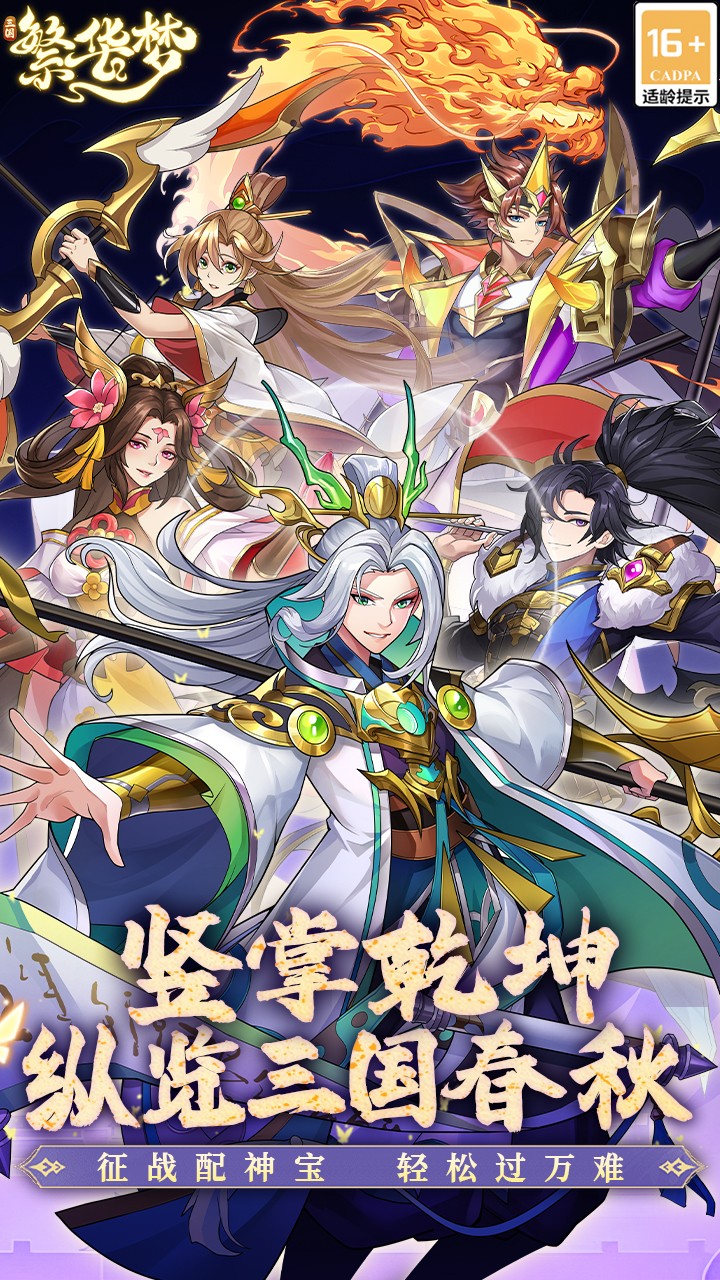 繁華夢(mèng) v1.0.2 0