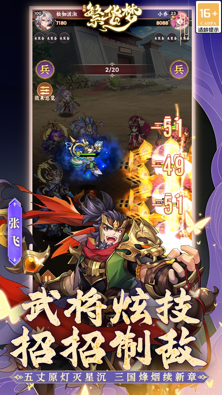 繁華夢(mèng) v1.0.2 2