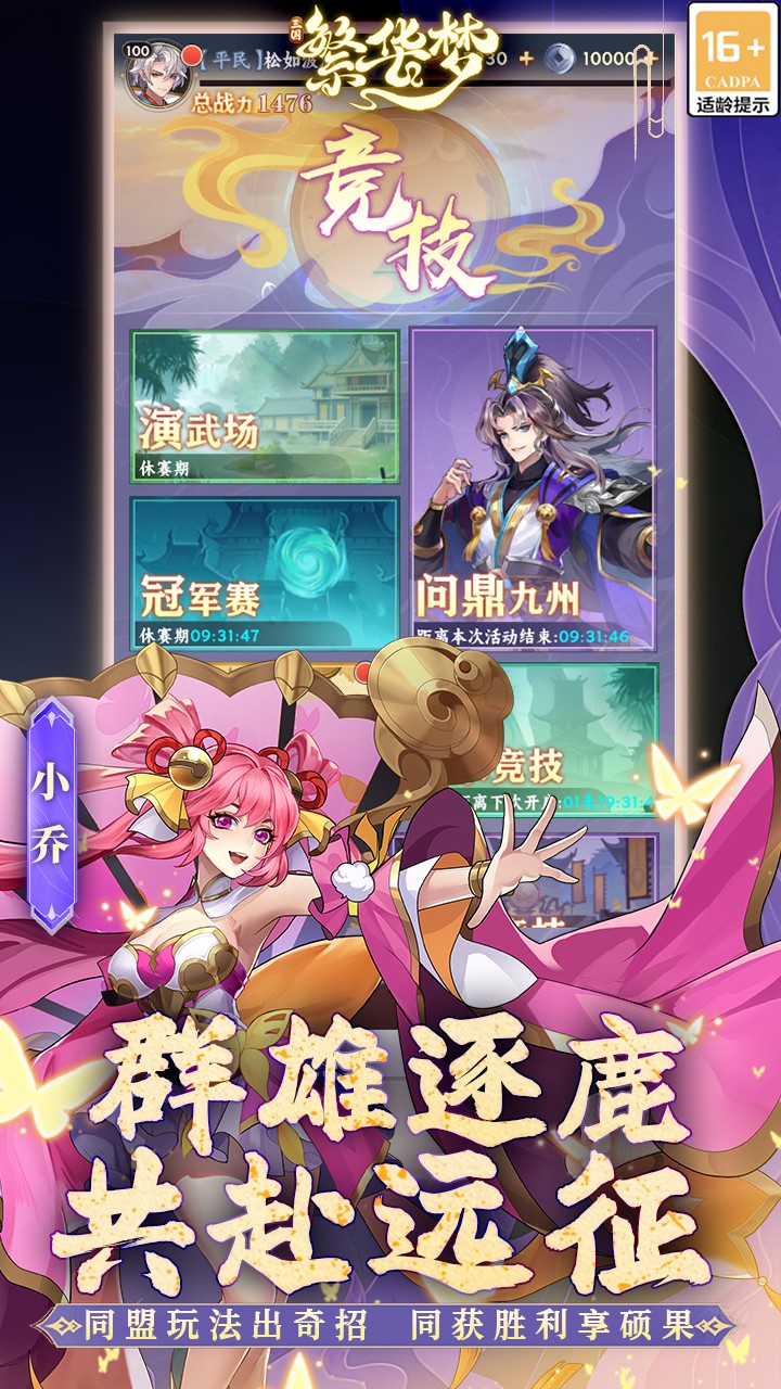 繁華夢(mèng) v1.0.2 1