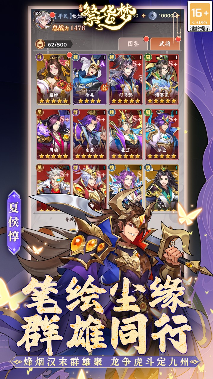 繁華夢(mèng) v1.0.2 3