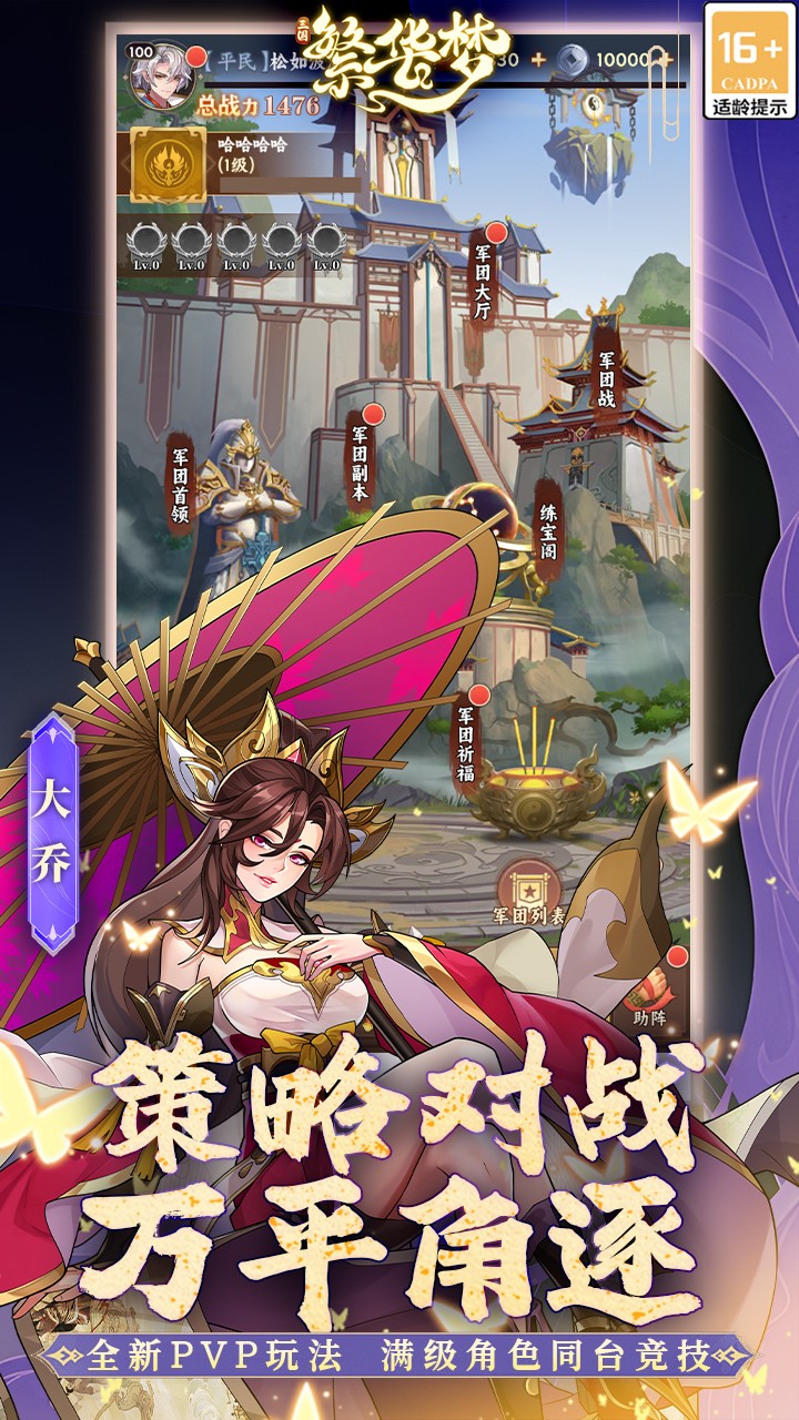 繁華夢(mèng) v1.0.2 4