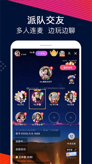 up直播官方版 v9.9.3 安卓版 4