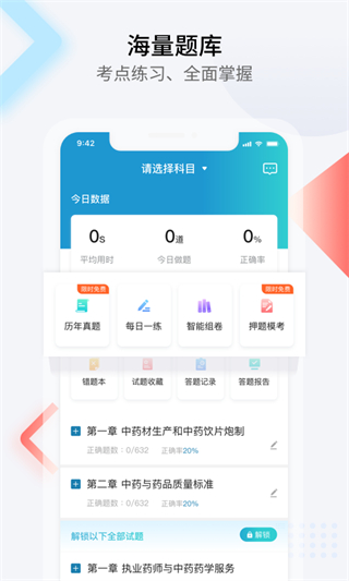 百通世紀(jì)app v7.1.8 官網(wǎng)安卓版 0