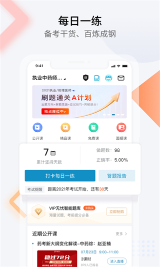 百通世紀(jì)app v7.1.8 官網(wǎng)安卓版 1