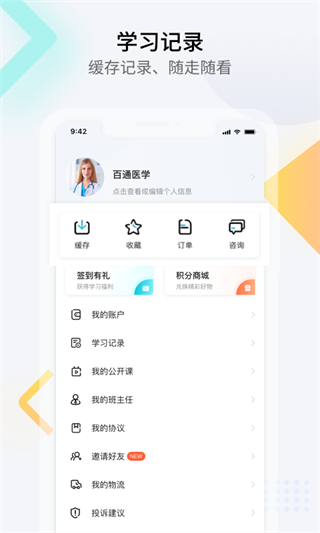 百通世紀(jì)app v7.1.8 官網(wǎng)安卓版 3