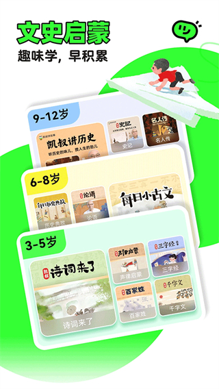 凱叔講故事正式版 v8.1.8安卓版 4