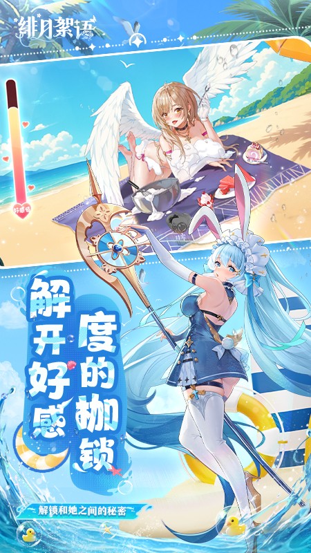 緋月絮語(yǔ) v1.00.02 2