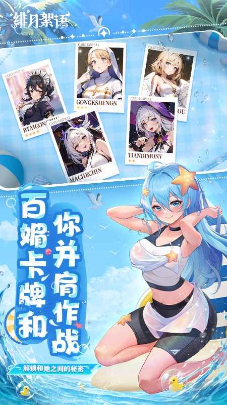 緋月絮語(yǔ) v1.00.02 1