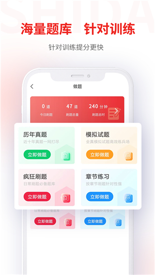 師大網(wǎng)校專升本 v3.10.27 官方安卓版 1