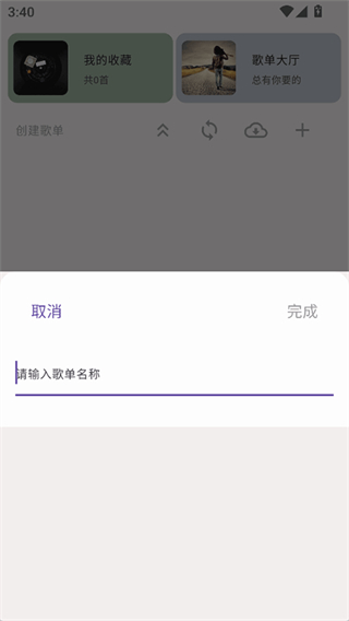 zpod音樂 v2.1.5 安卓版 3