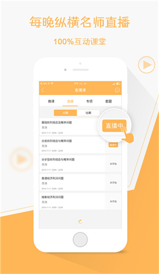 縱橫公考app v3.7.60 安卓版 0
