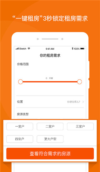 蘑菇租房app v8.0.5 安卓版 1