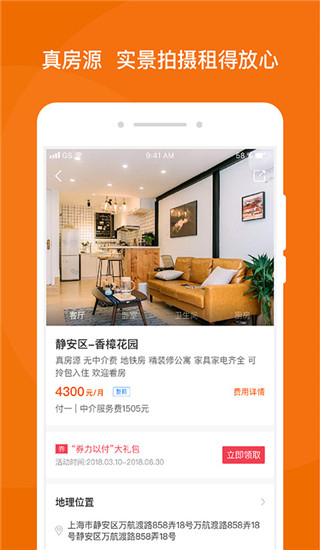 蘑菇租房app v8.0.5 安卓版 0