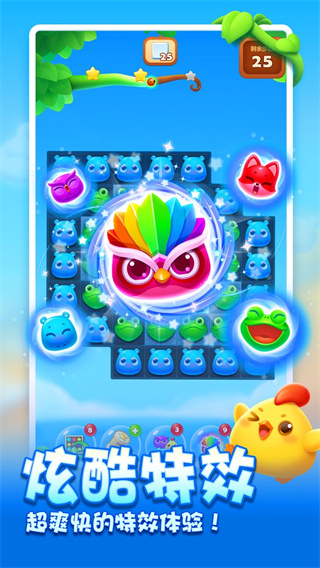 華為手機(jī)版開心消消樂 v1.149 安卓版 2