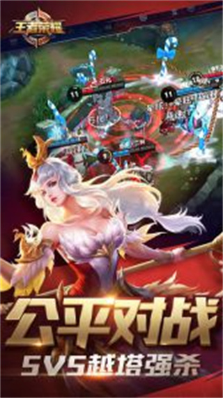 王者榮耀qq微信互通版 v11.1.1.6 官方安卓版 4