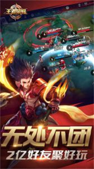 王者榮耀qq微信互通版 v11.1.1.6 官方安卓版 0