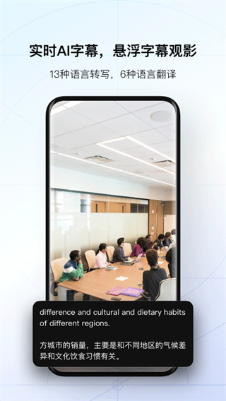 訊飛聽見最新版 v7.0.4728 安卓版 2