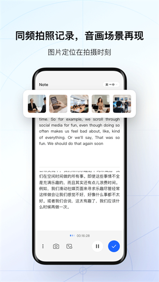 訊飛聽見 v7.0.4728 安卓版 1