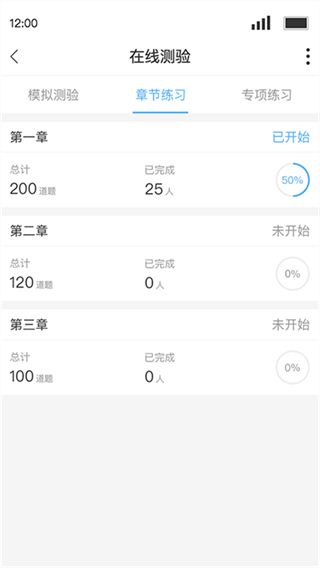 Q學(xué)友軟件 v3.7.0 安卓手機(jī)版 0
