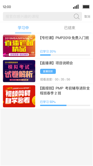 Q學(xué)友軟件 v3.7.0 安卓手機(jī)版 1