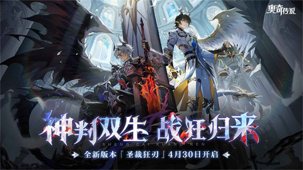 4399奧奇?zhèn)髡f v8.0.2121 安卓版 3