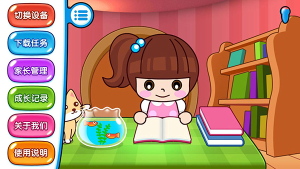 易讀寶點(diǎn)讀 v3.24 安卓版 1