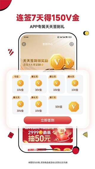 必勝客宅急送app官方版 v6.45.2最新版 1