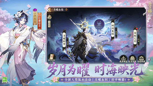 陰陽師嗶哩嗶哩客戶端 v1.8.42 安卓版 2