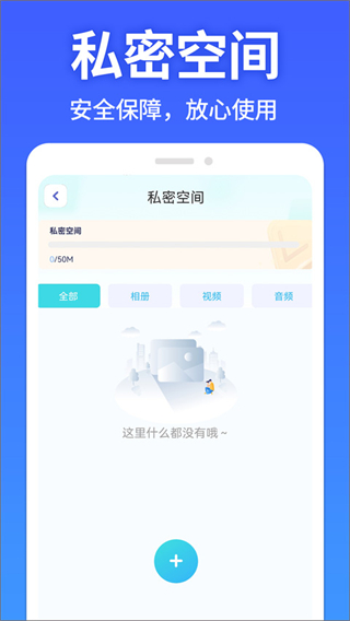 應(yīng)用軟件隱藏大師 v1.3.9安卓版 2