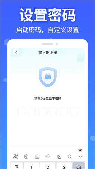 應(yīng)用軟件隱藏大師 v1.3.9安卓版 1