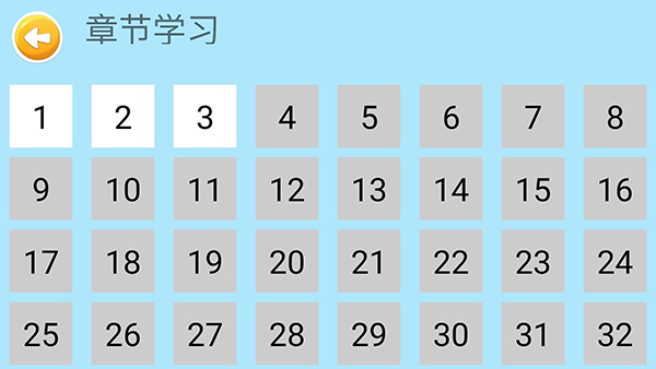 四五認字 v4.21 安卓版 2