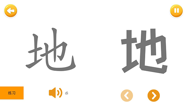 四五認字 v4.21 安卓版 0