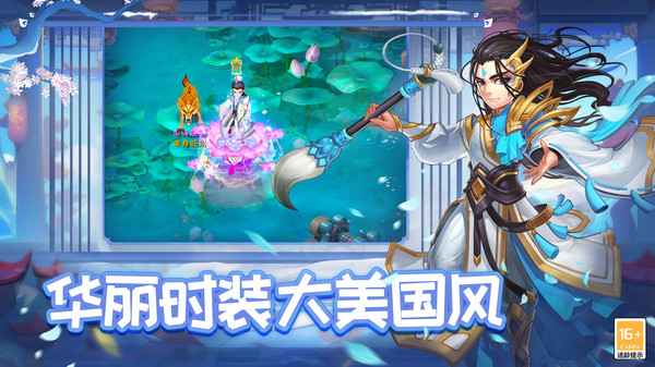 大話許仙 v4.77.13 3