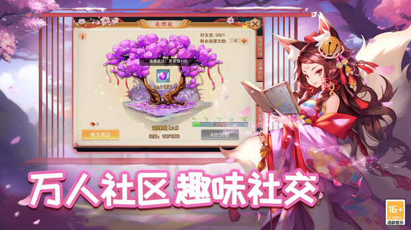 大話許仙 v4.77.13 1