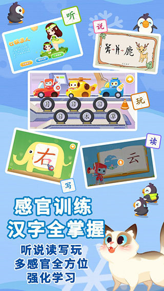 布布識字免費版 v2.0.1.9 最新版 2