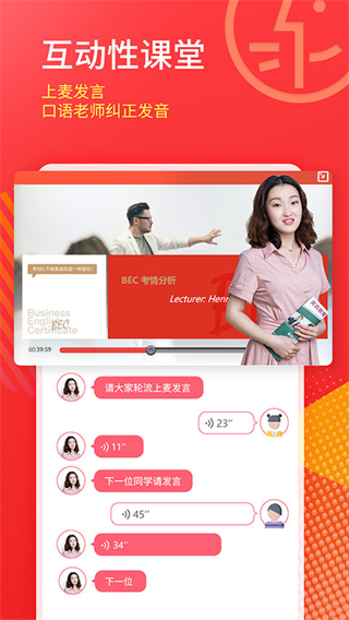 美森網(wǎng)校最新版1