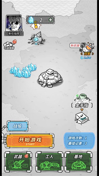 星際塔防無廣告 v1.0 0