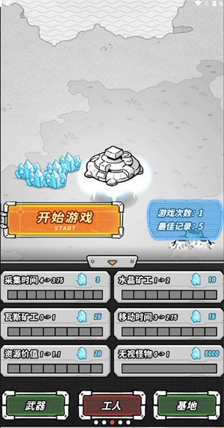 星際塔防無廣告 v1.0 3