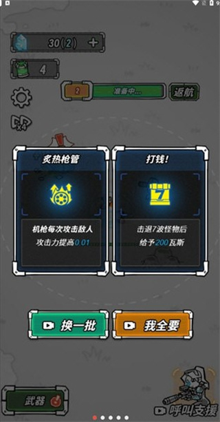 星際塔防無廣告 v1.0 1