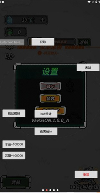 星際塔防無廣告 v1.0 2